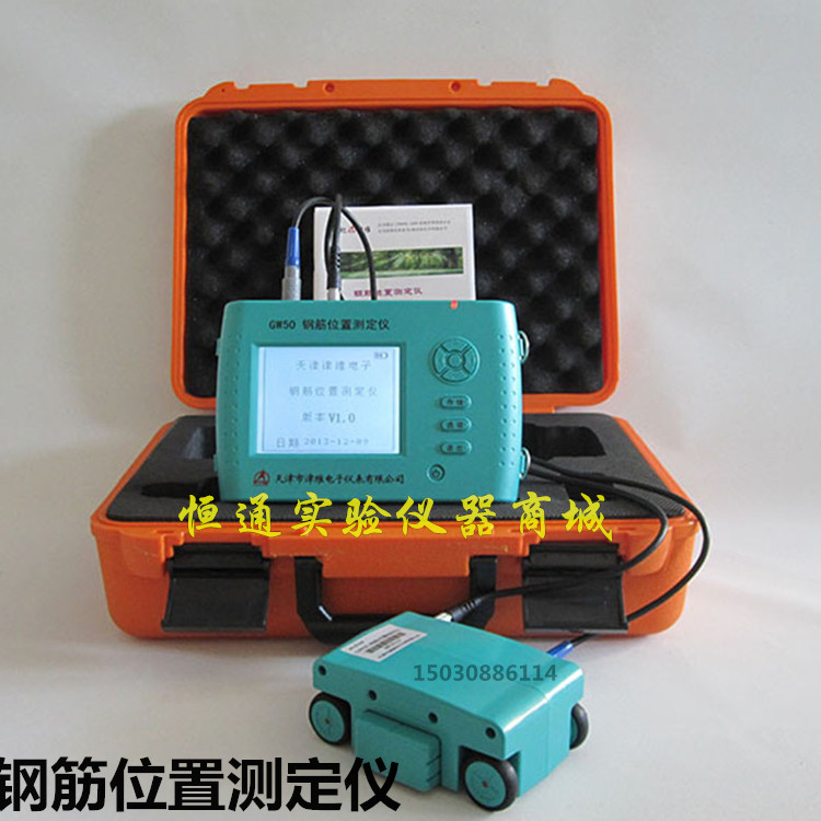 津维gw-50+ /gw-50钢筋位置测定仪 混凝土检测仪保护层厚度测定仪