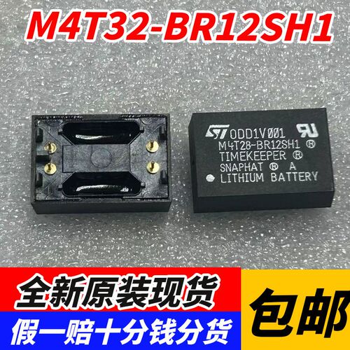 M4T32-BR12SH1 M4T32-BR12SH6 M4T28-BR12SH1 全新原装/黄色黑色