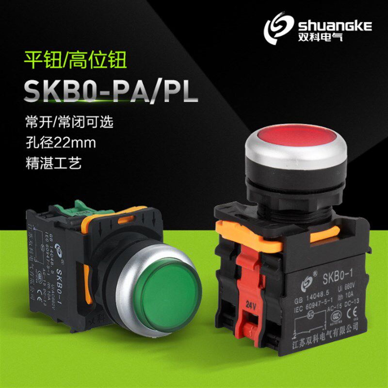 江苏双科电气 SKB0-PA系列 自复 不带灯一常开 按钮开关 定货专拍