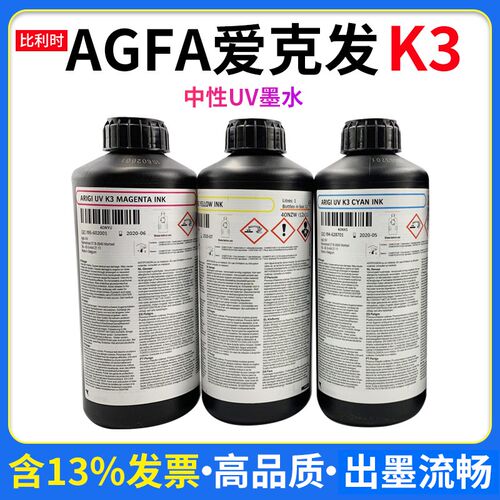 uv墨水适用京瓷喷头one pass 高速uv打印机墨水爱克发K3中性 墨水