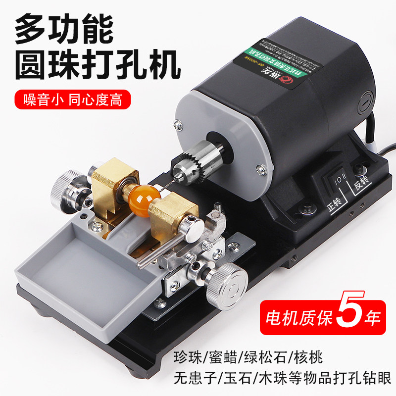 珍珠佛珠打孔器小型文玩电动翡翠玉石圆珠蜜蜡无患子打孔机钻孔机