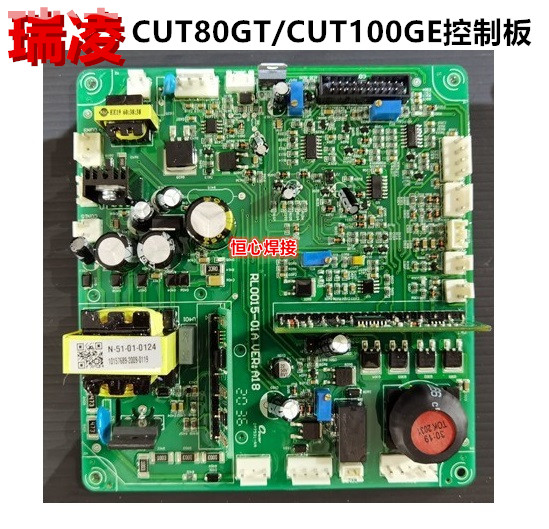 瑞凌 CUT80GT/CUT100GE 控制板 等离子切割机控制板 主控板 主板