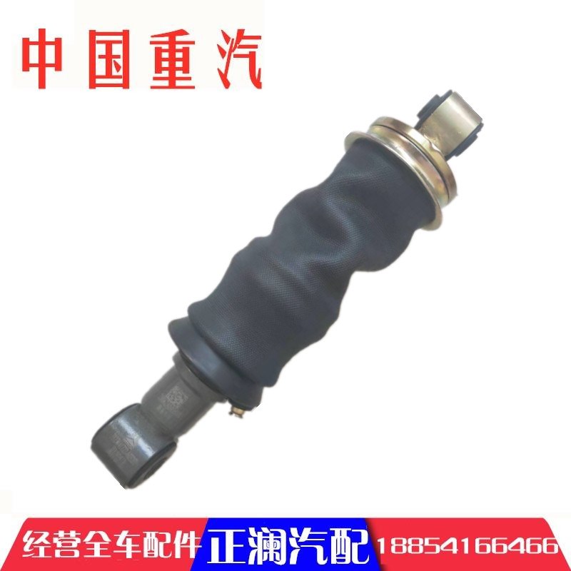 适配重汽汕德卡C7H G7豪沃T5G TX驾驶室气囊悬挂减震器减振原厂