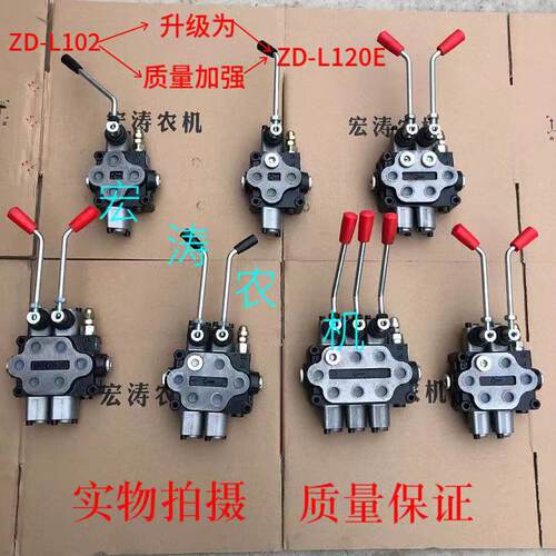 液压油缸马达用加强ZD-L102系列ZD-L120E多路阀分配器双向控制器