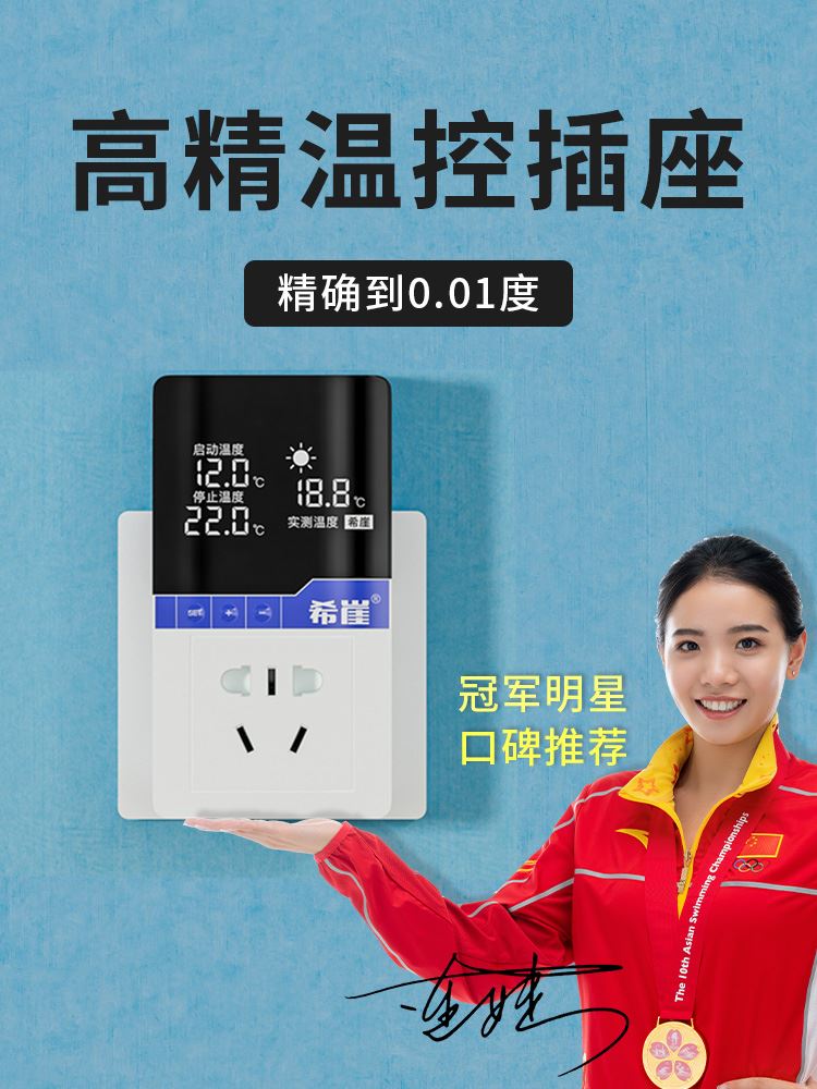希崖温控器智能数显控温仪开关温度控制器插座220v养殖鱼缸乌龟图片