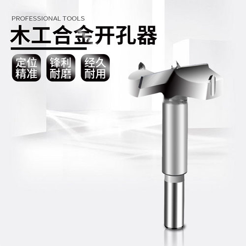 铰链木工钻孔器35mm木门装锁木头木板18铰链门锁桌面打孔钻头套装