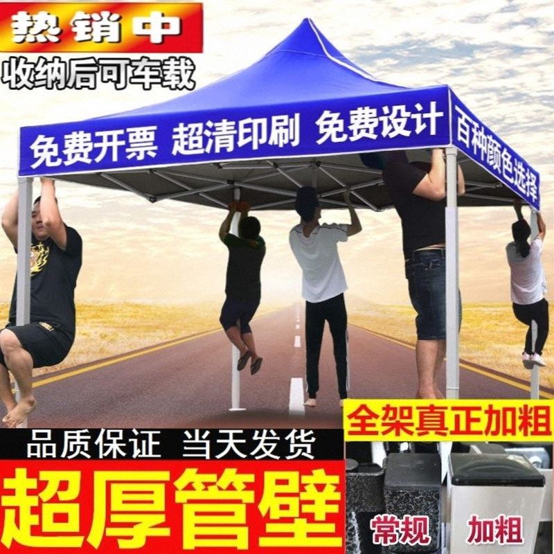 户外蓬遮阳棚摆摊帐伞特大号雨伞二三米乘四米2x3x4四方伞四角伞