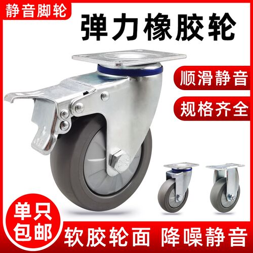 3寸万向轮静音橡胶轮4寸5寸小推车转向轮工业脚轮带刹车静音脚轮
