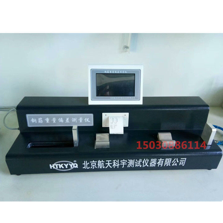 自动计算钢筋重量偏差测量仪 标配微型打印机一键操作 航天科宇