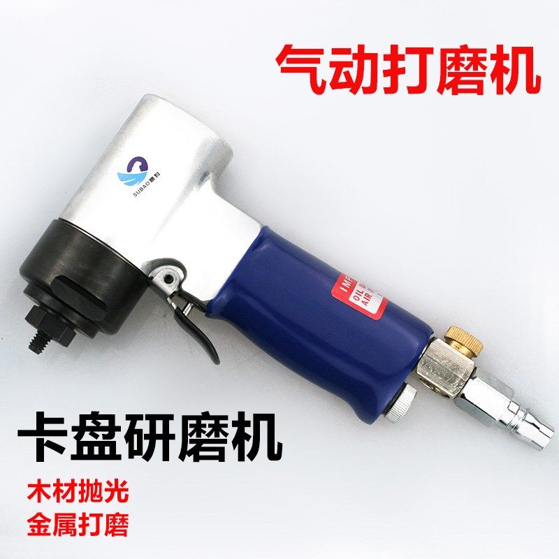 台湾速豹33Y气动打磨机 抛光机 卡盘研磨机 低速碗型 纽扣砂 砂碟