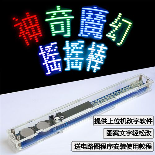 16位LED摇摇棒焊接套件51单片机STC89C52电子制作DIY组装WK-56-52