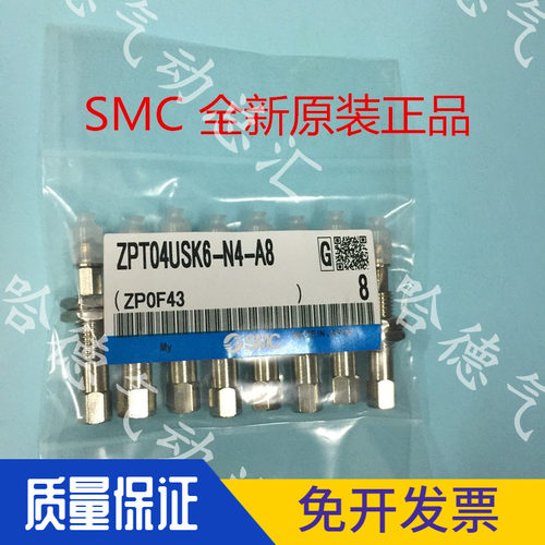 ZP2-B15MBS 现货日本SMC全新原装正品真空吸盘 ZPT04USK6-N4-A8