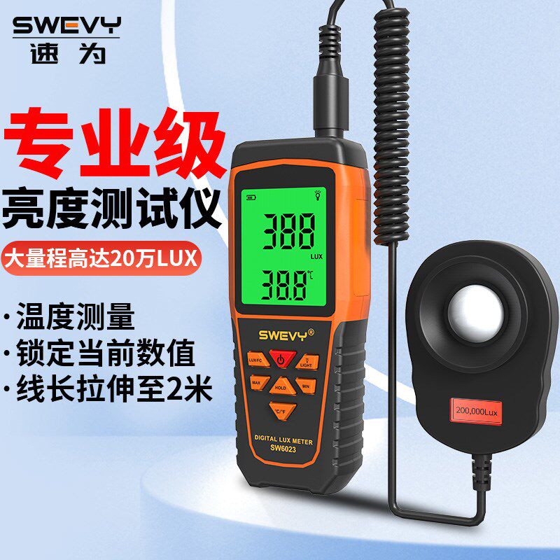 速为分体式照度计高精度亮度测试仪灯光亮度计光照强度测试测光仪