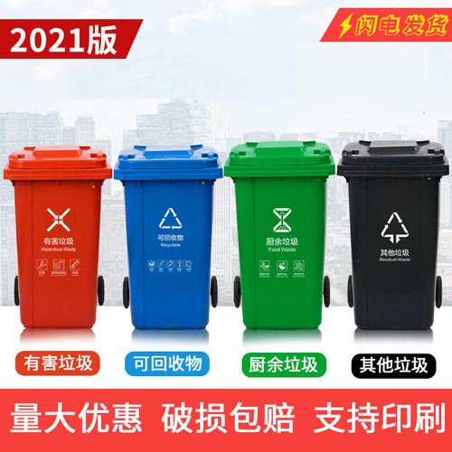 垃圾桶大容量脚踩大号超大4分类大型户外绿色可回收物100升20升