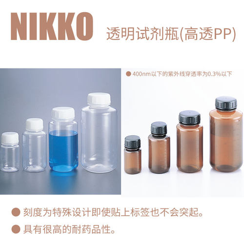 高透棕色塑料瓶250/500/1000/2000MLPP大口瓶进口刻度透明棕色瓶
