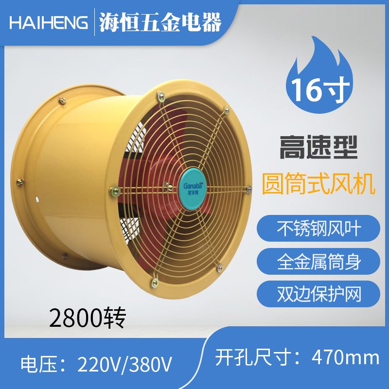 16寸超强力工业管道抽风机高速轴流排气扇厨房抽油烟机220V380V