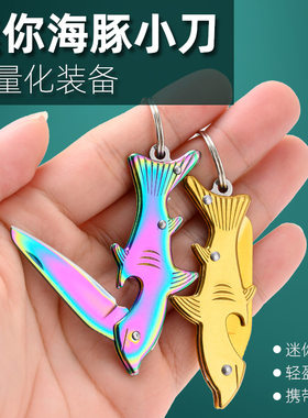 小刀子迷你随身可携式水果刀折叠出行高硬度多功能折叠刀不锈钢