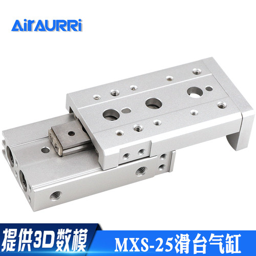 小型气动导轨精密滑台气缸MXS25-25-10-20-30-40-50ABC-AS-AT-100