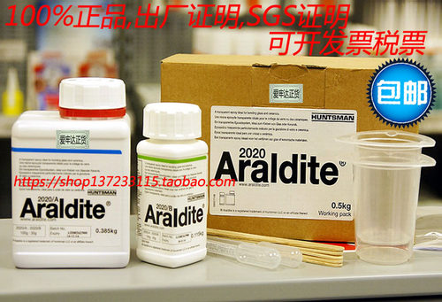 【包邮】爱牢达Araldite2020透明AB胶文物古董陶瓷修补修复胶水