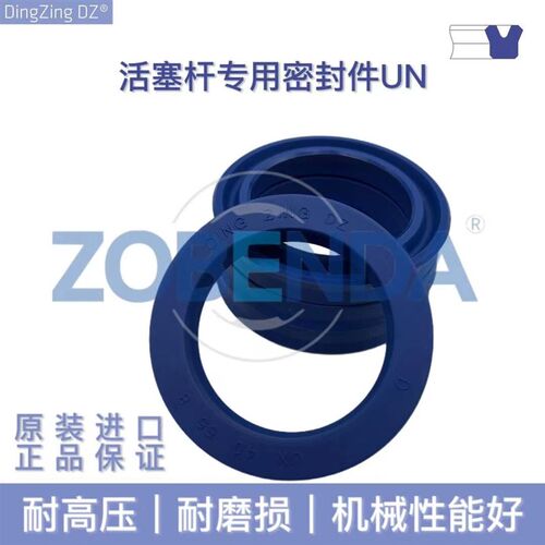 台湾DZ液压油封UN50*63*6/6.5/8/10 50*66*12 50*68*10 52*62*12
