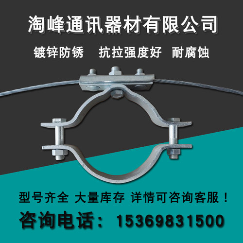 镀锌单吊抱箍通信拉线抱箍D114-D324通信电力电线杆油木杆水泥杆