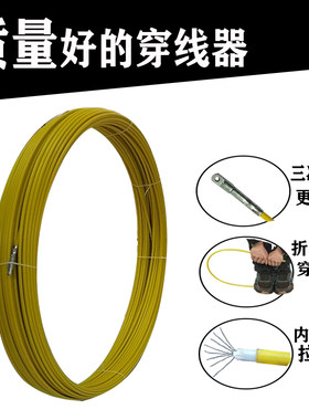 穿线器电工穿管器通信光缆引线器管道电缆拉线神器室内网线拽线器