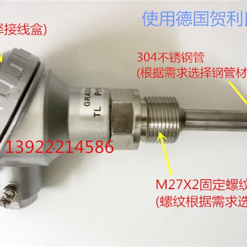 PT100铂热电阻WZP-231/230 固定螺纹安装 pt100温度传感器
