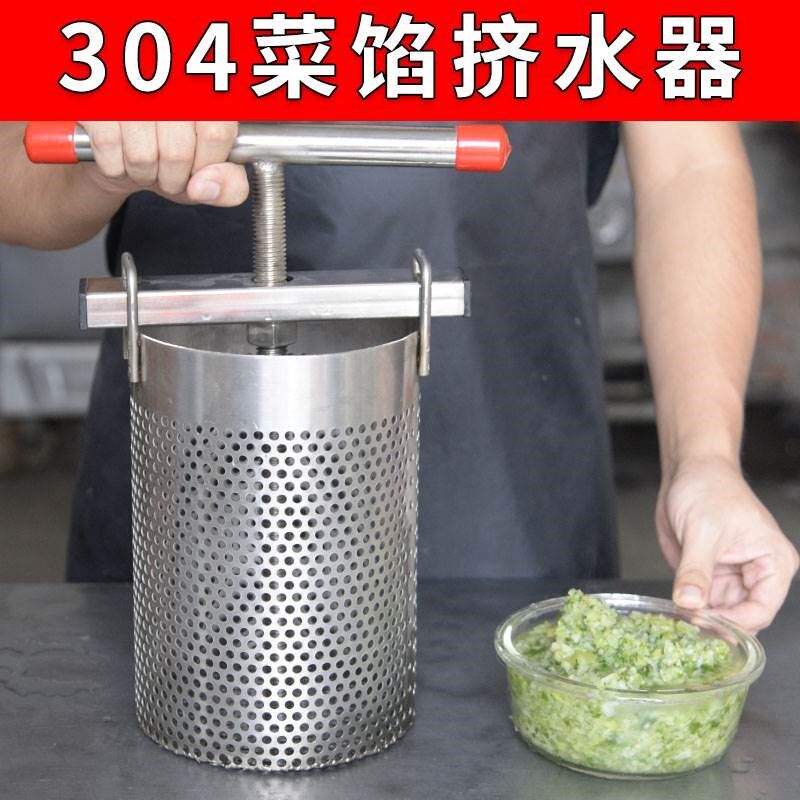 304不锈钢菜馅挤水器过滤米酒豆浆手动蔬菜脱水器渣汁分离压榨机
