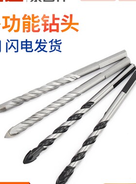 金超玻璃木工混凝土水泥墙陶瓷瓷砖钻头6mm8mm合金三角钻头钻孔器