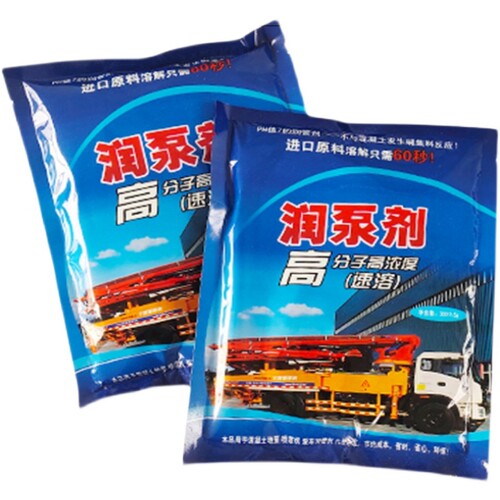 泵浦车润管剂 混凝土润泵剂 三一中联管道润滑剂泵送剂袋装泵浦车