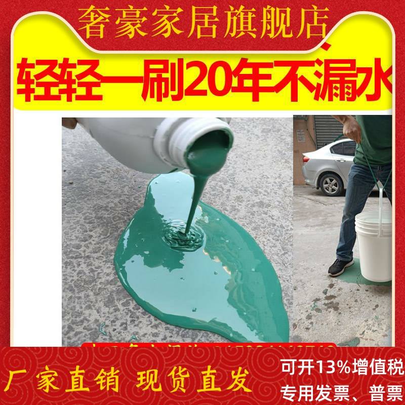 匹匹梯屋顶防水涂料阳台聚醚补漏材料聚氨酯堵漏王水池液体卷材胶