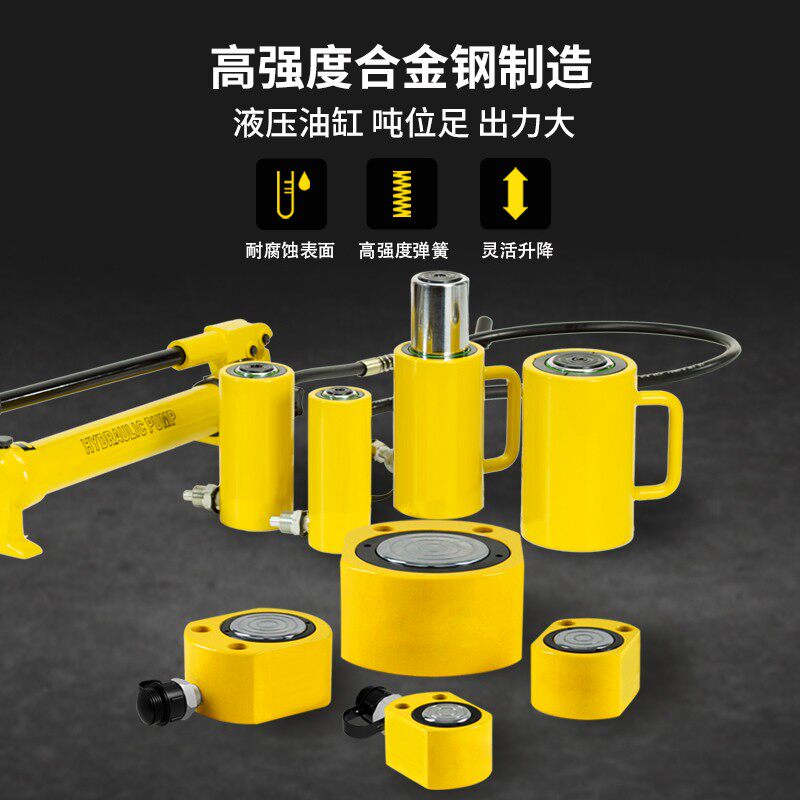 分离式液压千斤顶分体式油缸超薄短型加长型5T10T20T30T50T100吨