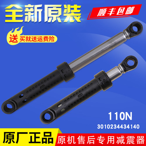 适用三洋滚筒洗衣机WF812320BIS0S WF810326BS0S减震器避震支伸缩