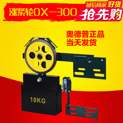 限速器涨紧装置/涨紧轮/奥德普OX200-300涨紧轮/重金石/电梯配件