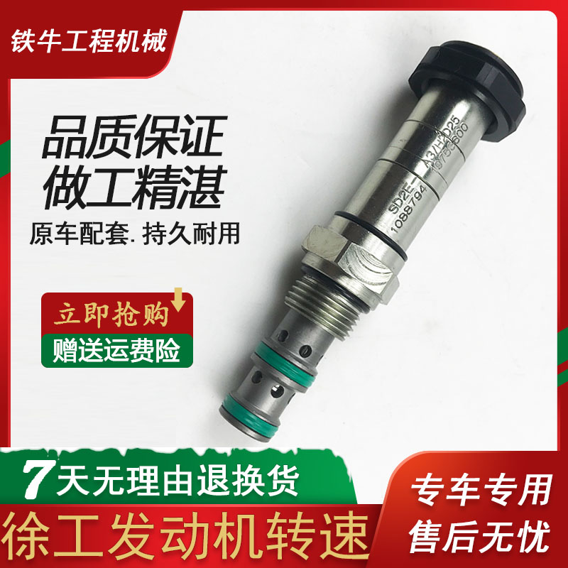 挖掘机徐工XE60 80 85电磁阀线圈阀芯 先导安全锁线圈 行走快慢档