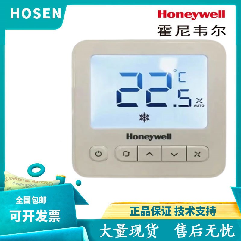 HoneywellTF228WN/TF243WN/M/U联网空调数显温控器面板WL8B2WB/B