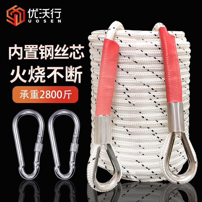 户外尼龙绳子安全绳耐磨高空作业高层消防专用逃生绳救生家用防火