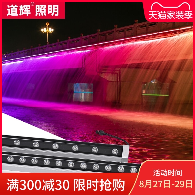 洗墙灯户外防水led射灯低压24V室内婚庆灯七彩线条灯光幕灯外墙灯