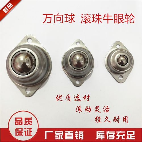 万向球牛眼轮CY12A19A25A30A38A输送 碳钢尼龙不锈钢 滚珠轴承