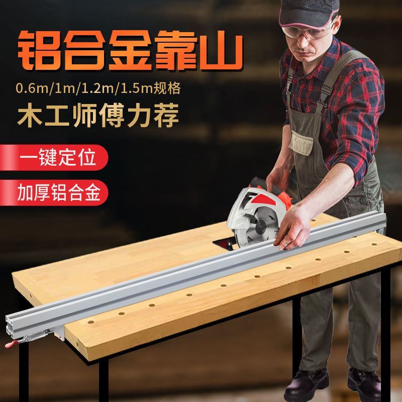 木工锯台靠山铝合金靠尺推台推拉杆木工台锯精密推台锯裁板锯配件