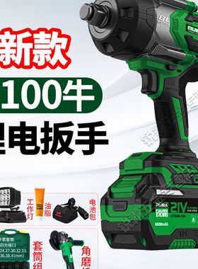 锐霸电动扳手2100牛大扭力汽修塔吊基建电扳手风炮826型冲击扳子