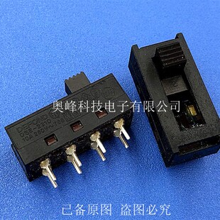 DSE-2310香港尖针脚8脚3档10A250V拨动开关黑字滑动开关电吹风机