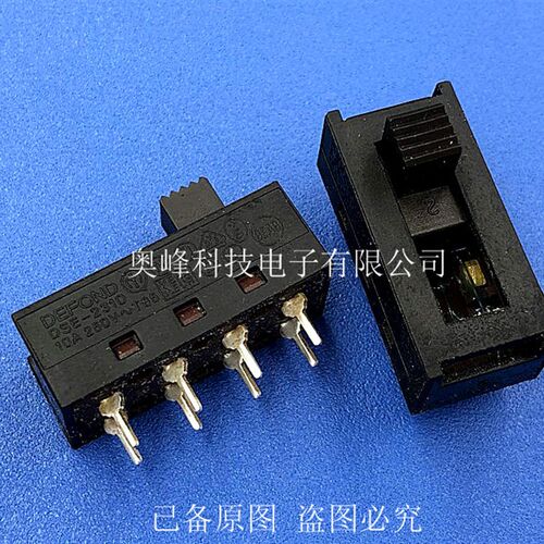 DSE-2310香港尖针脚8脚3档10A250V拨动开关黑字滑动开关电吹风机