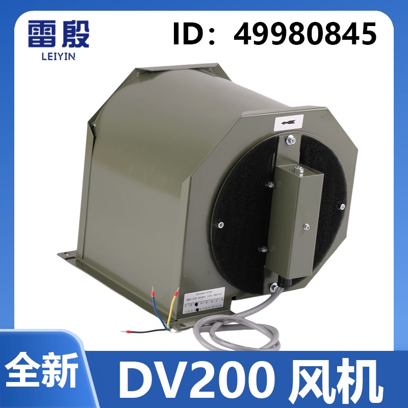 适用PMS420主机的散热风扇 电梯用散热风机 迅达曳引机三相电机散