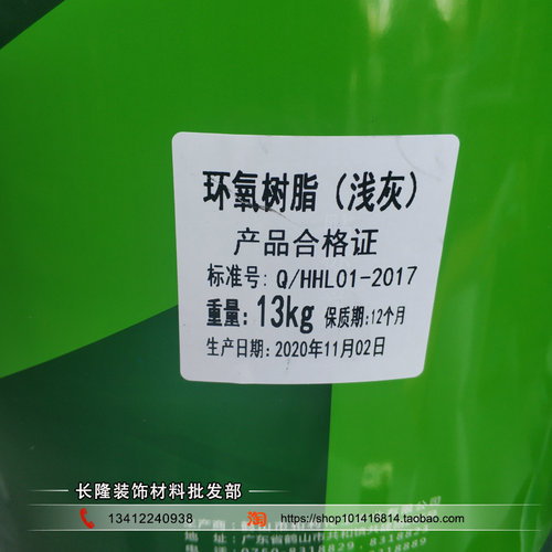 玉湖环氧树脂地坪漆水磨石地板漆防水防尘耐磨室内水泥地面漆
