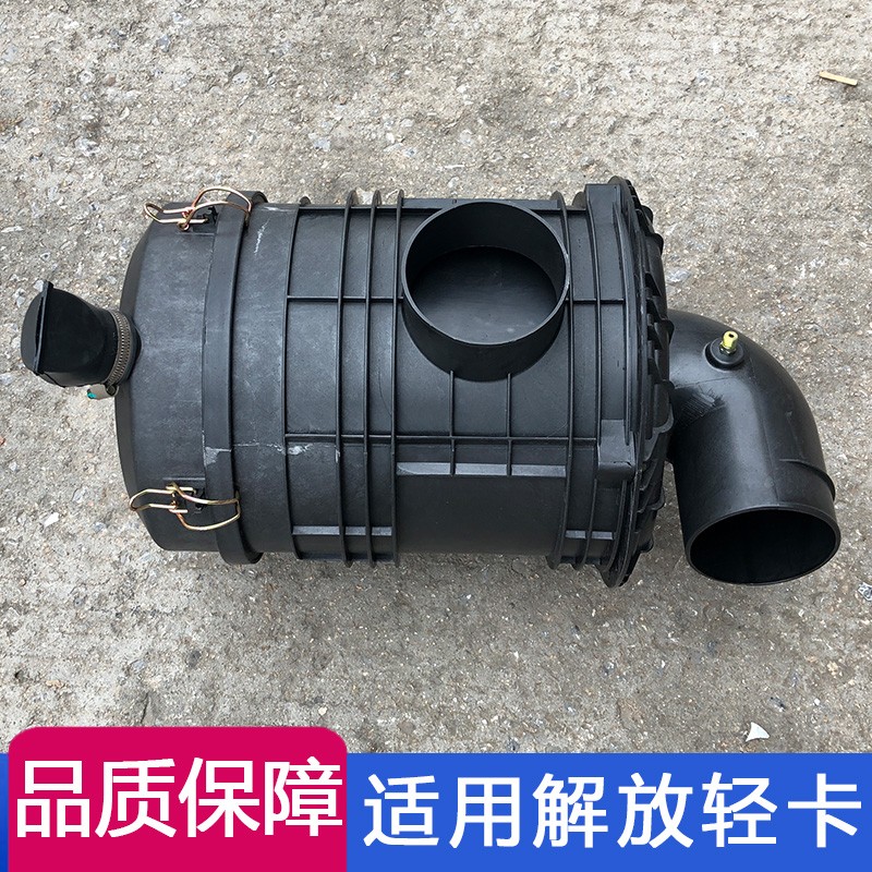 适用解放虎v空滤壳虎vh轻卡大王驾到J6F空滤外壳总成滤清器原厂