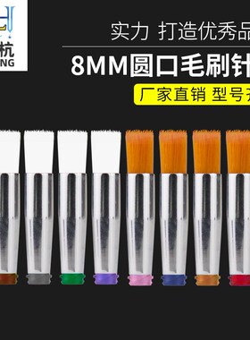 毛刷针头圆口8MM软毛硬毛14G-27G点胶机点胶涂刷针头厂家直销定做