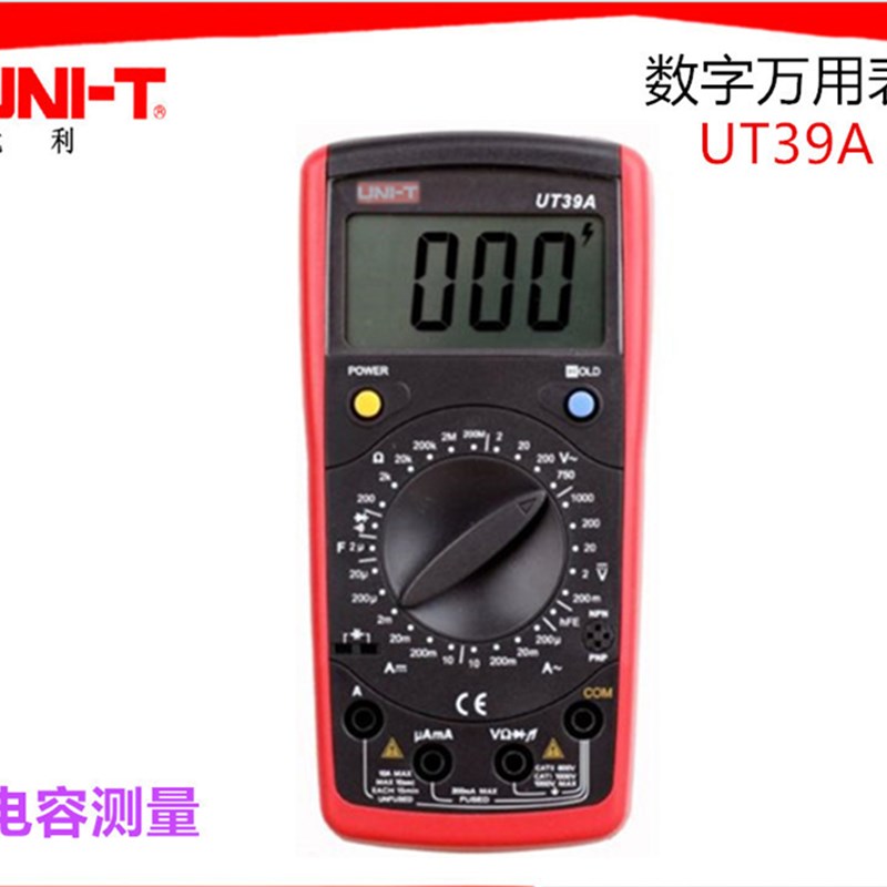 UNI-T优利德数显万用表 UT39A电压电流表电阻电容测量数字万能表