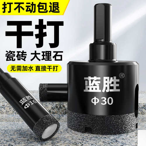 瓷砖开孔器钻头大理石材玻璃打孔神器玻化砖陶瓷专用干打磁砖大全