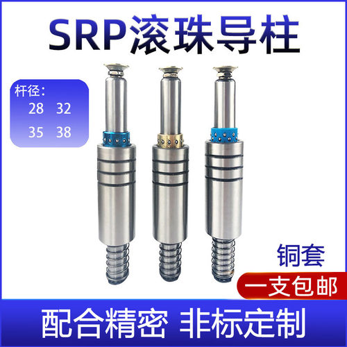SRP滚珠导柱导套模具配件滚珠套精密滑动滚动导柱铜套28 32 35 38
